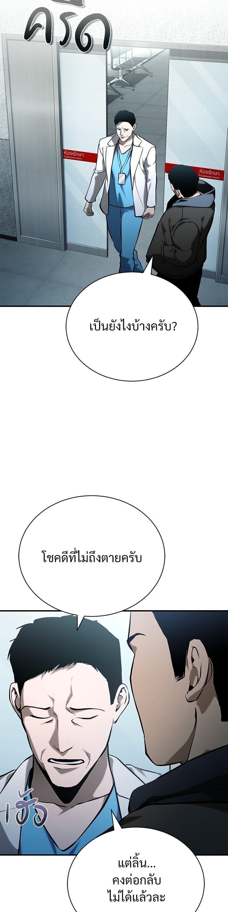 Devil Returns To School Days ตอนที่ 86 28