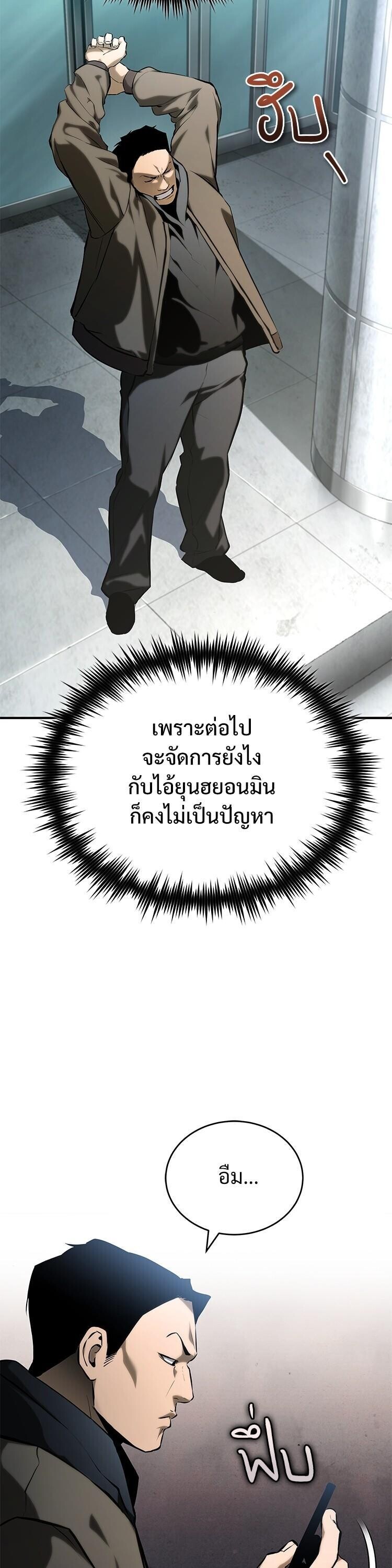 Devil Returns To School Days ตอนที่ 86 32