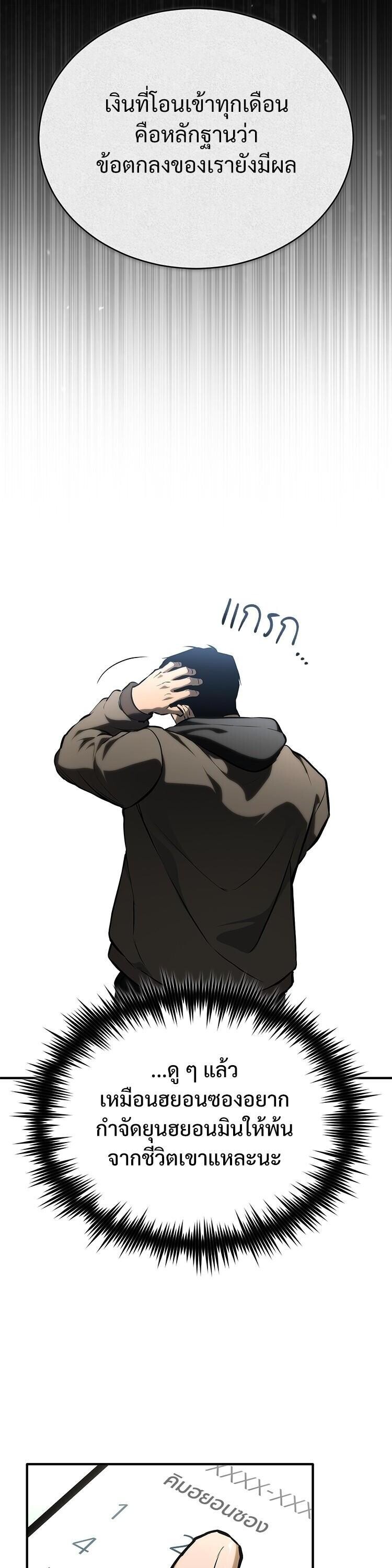 Devil Returns To School Days ตอนที่ 86 34