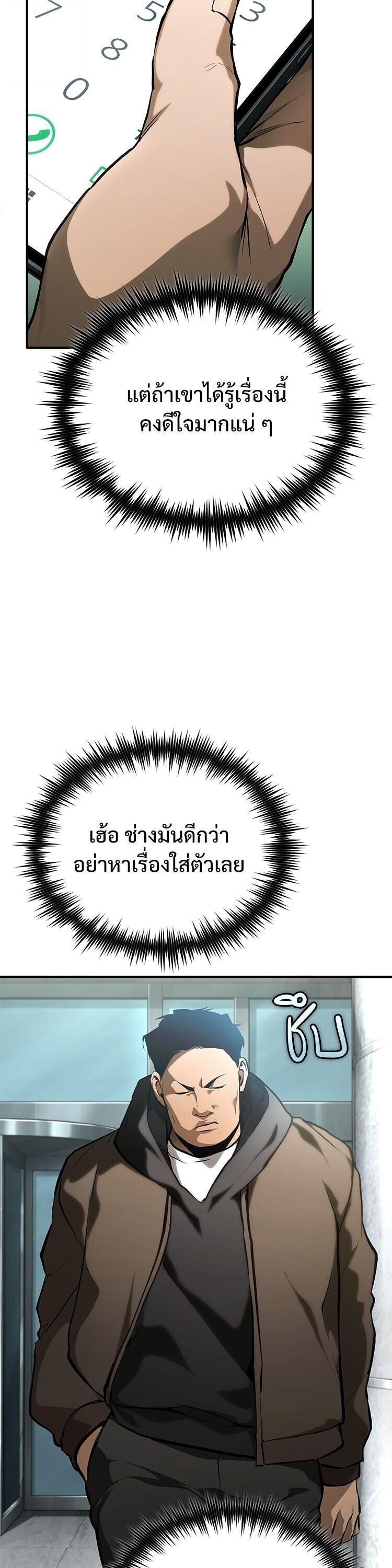 Devil Returns To School Days ตอนที่ 86 35