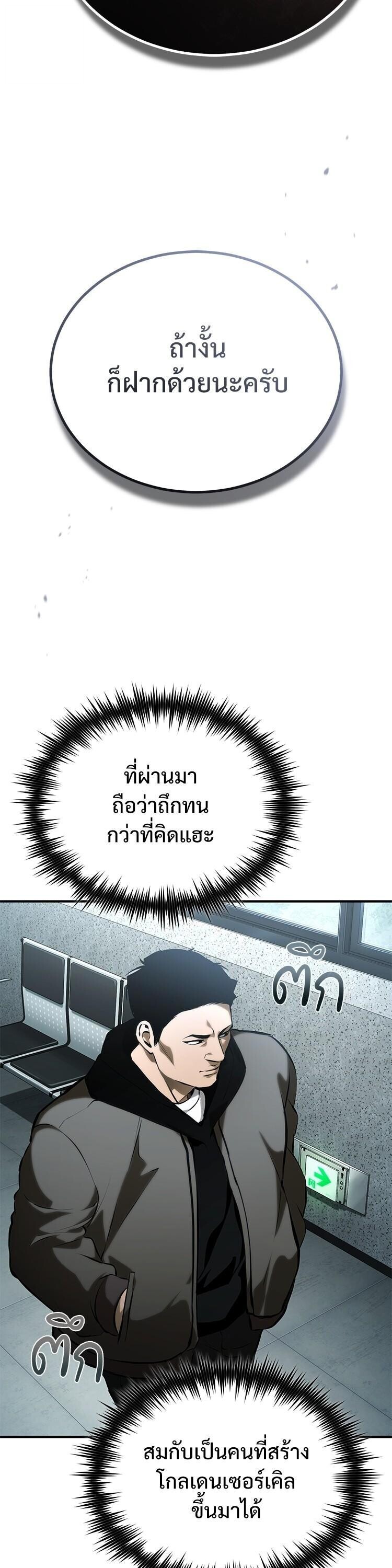 Devil Returns To School Days ตอนที่ 86 30