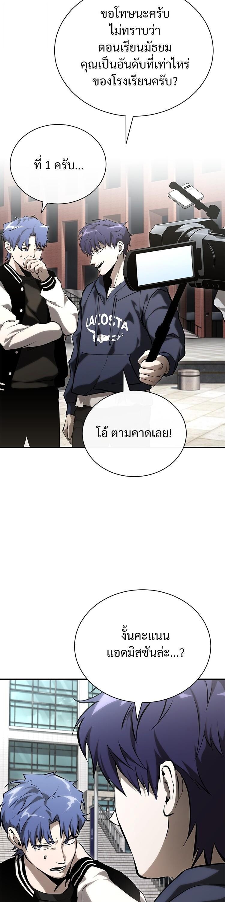 Devil Returns To School Days ตอนที่ 86 40