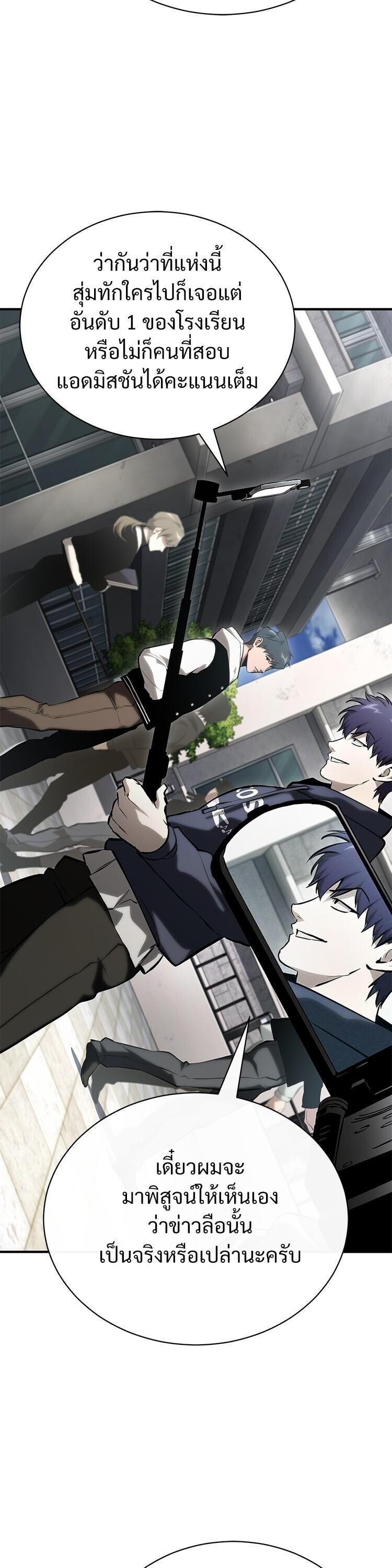Devil Returns To School Days ตอนที่ 86 39