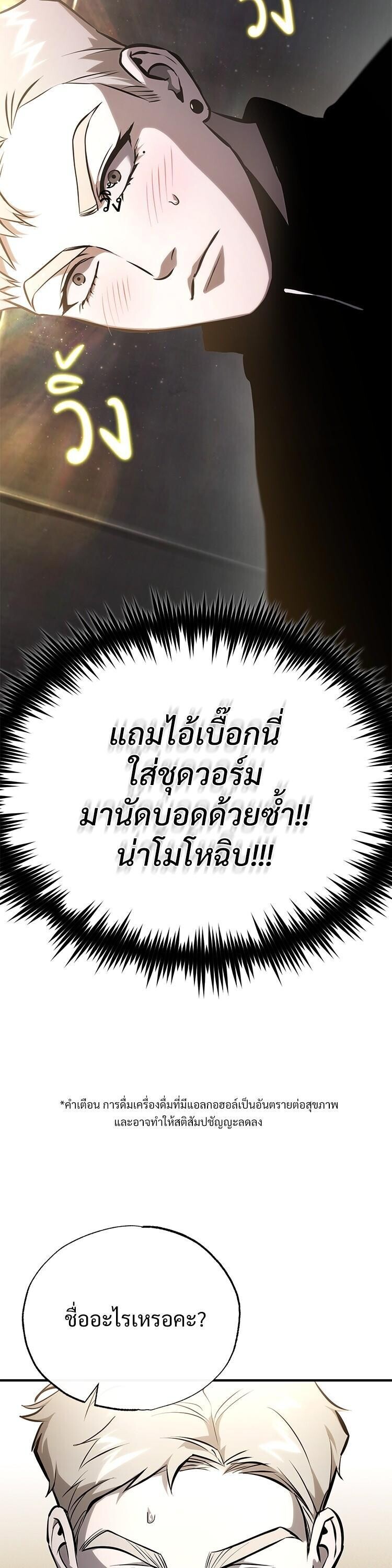 Devil Returns To School Days ตอนที่ 86 53
