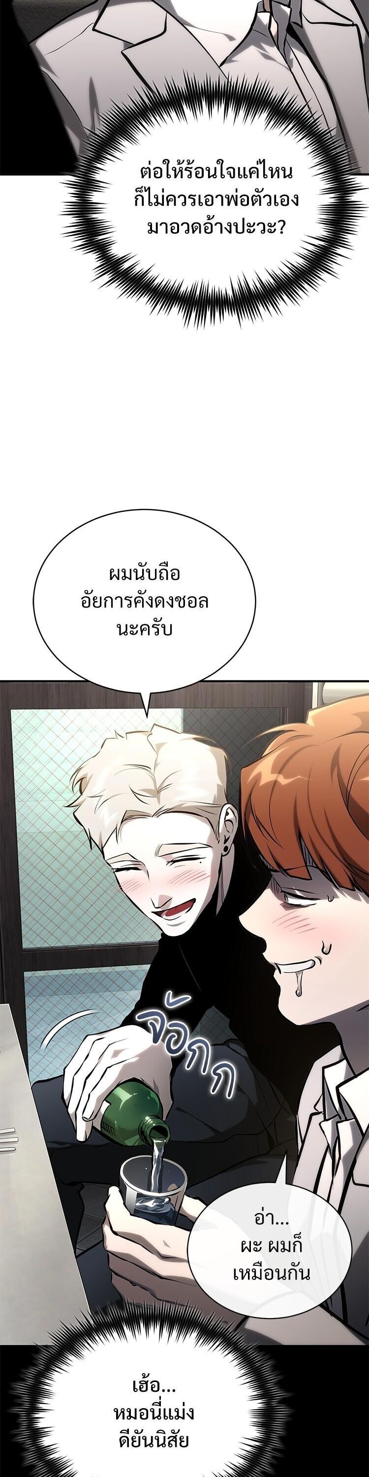 Devil Returns To School Days ตอนที่ 86 58