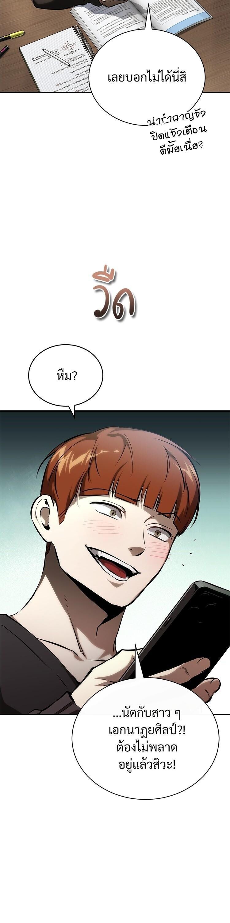 Devil Returns To School Days ตอนที่ 86 48