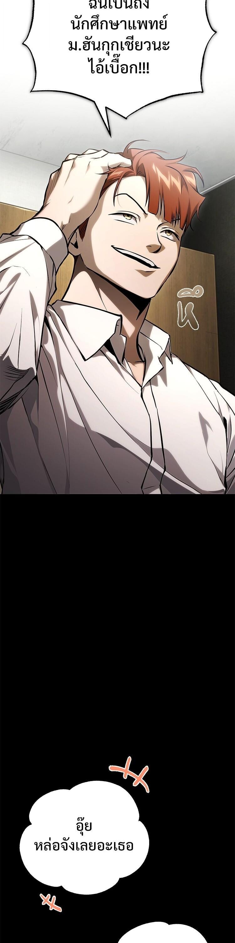 Devil Returns To School Days ตอนที่ 86 50