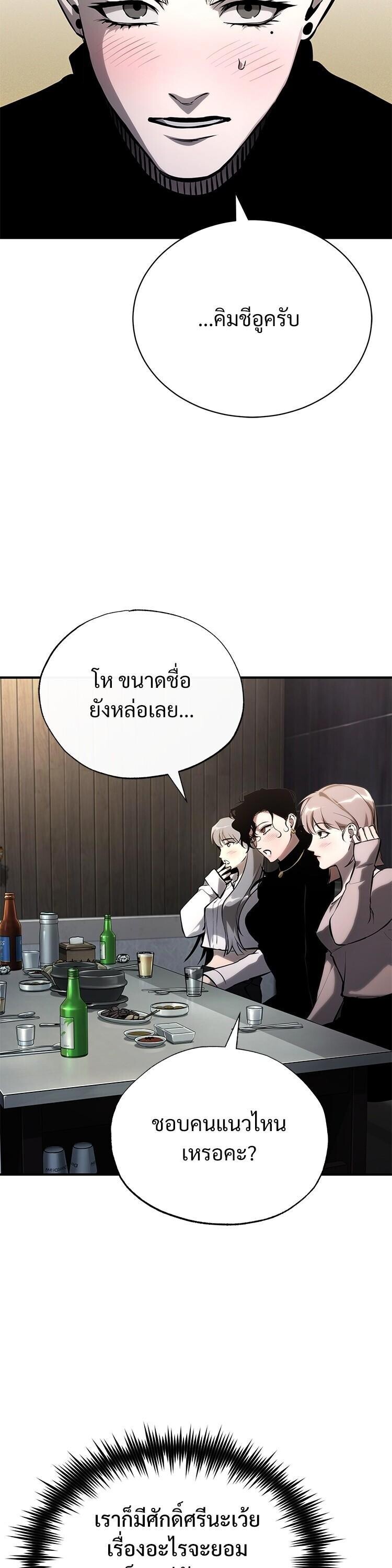 Devil Returns To School Days ตอนที่ 86 54