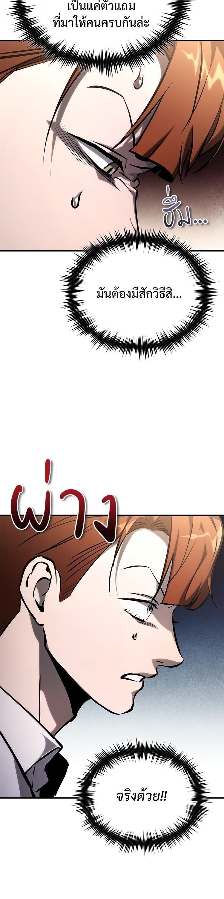 Devil Returns To School Days ตอนที่ 86 55