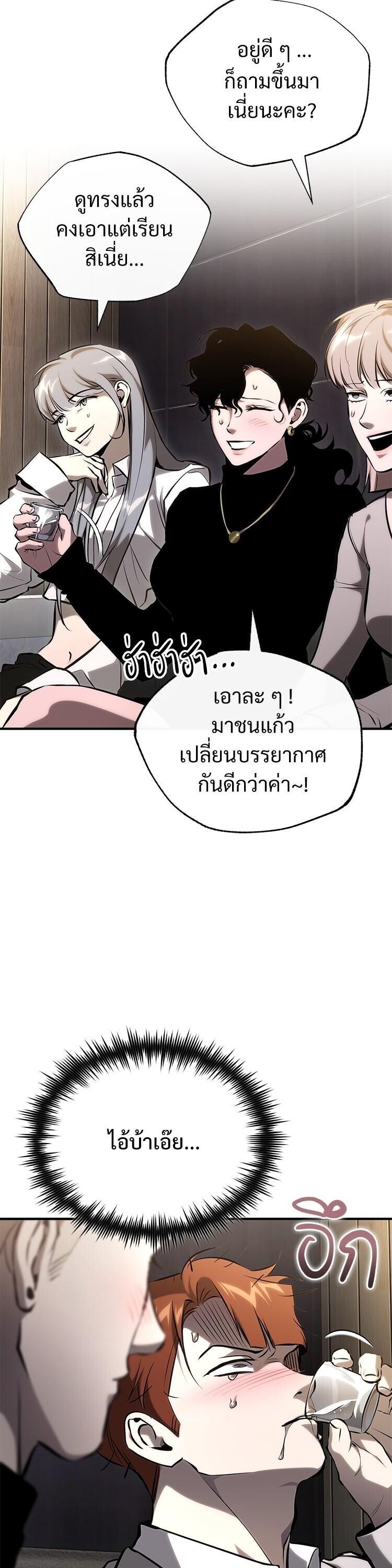 Devil Returns To School Days ตอนที่ 86 57
