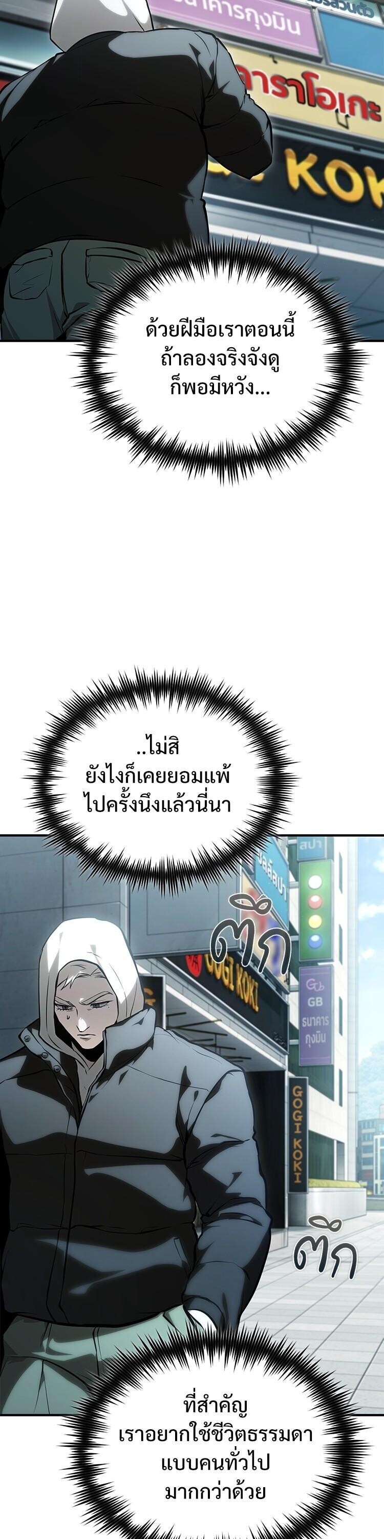 Devil Returns To School Days ตอนที่ 87 2