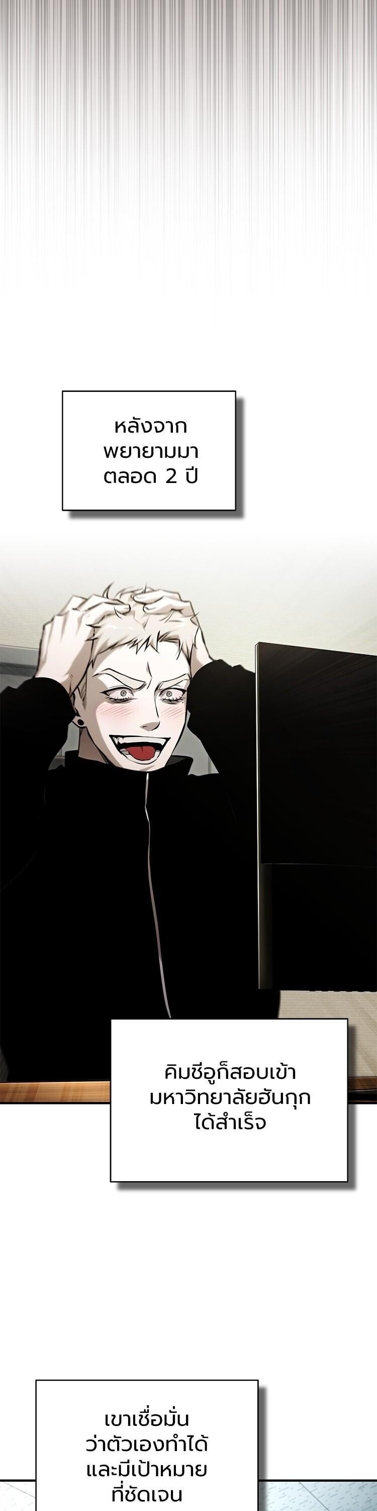 Devil Returns To School Days ตอนที่ 87 7
