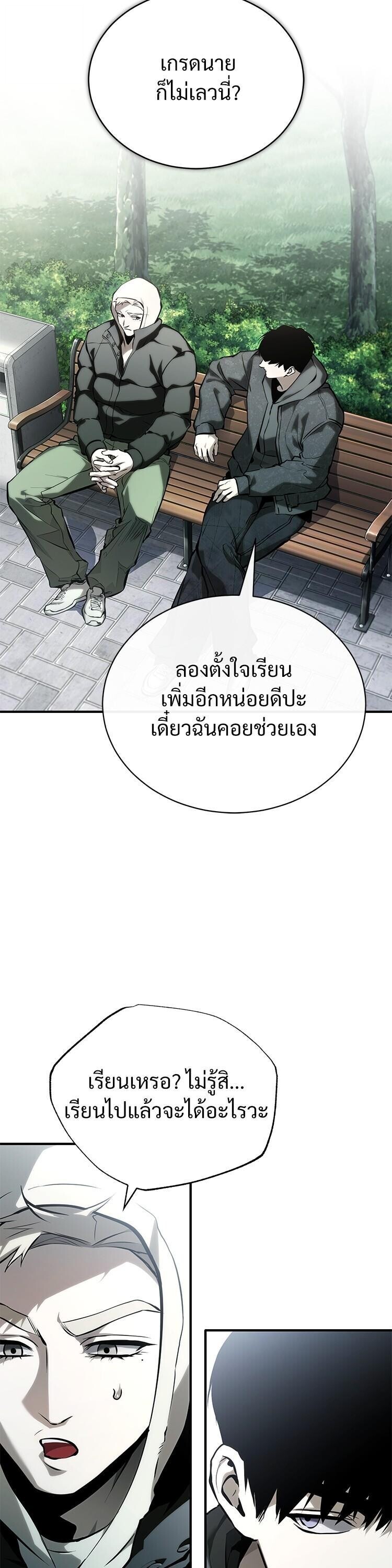 Devil Returns To School Days ตอนที่ 87 4