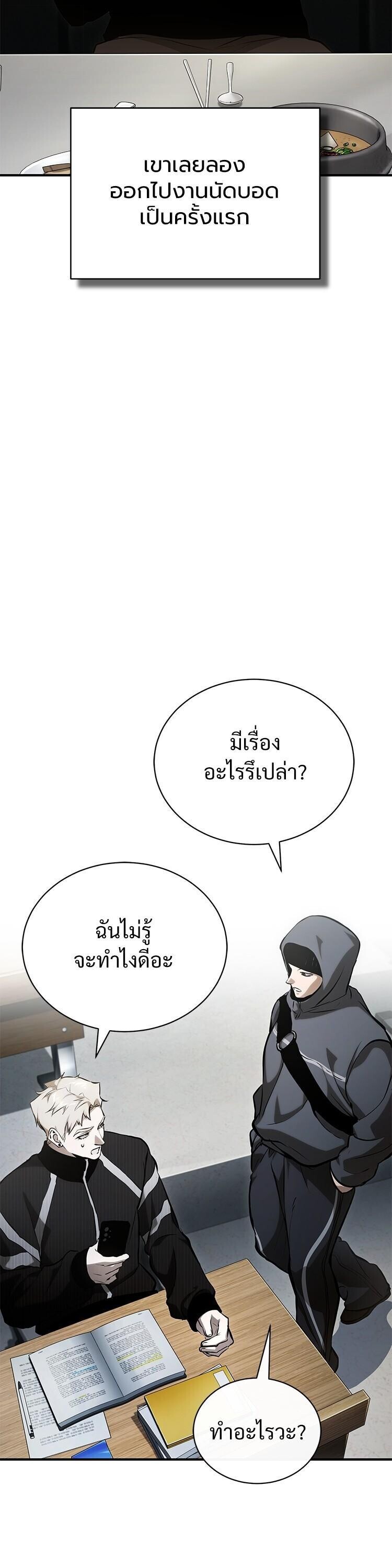 Devil Returns To School Days ตอนที่ 87 9