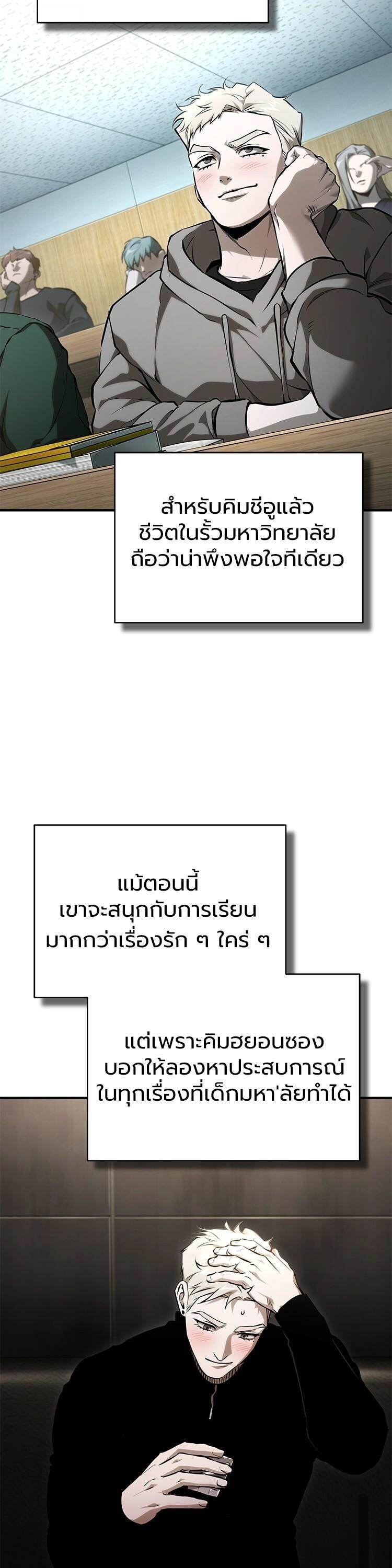 Devil Returns To School Days ตอนที่ 87 8