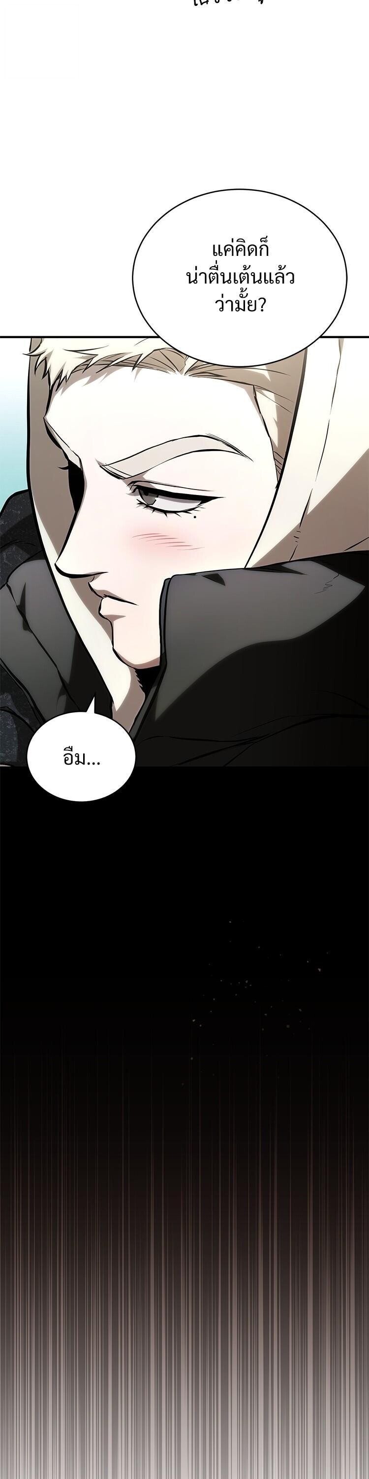 Devil Returns To School Days ตอนที่ 87 6