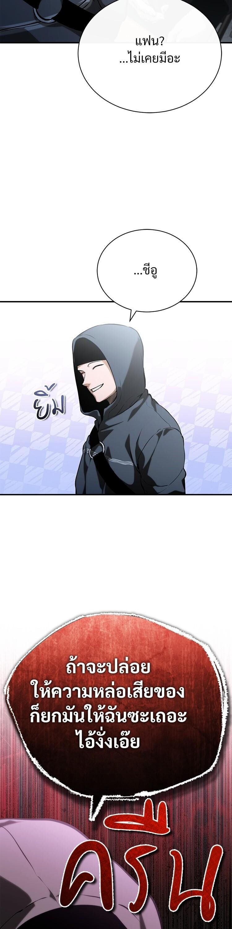 Devil Returns To School Days ตอนที่ 87 13