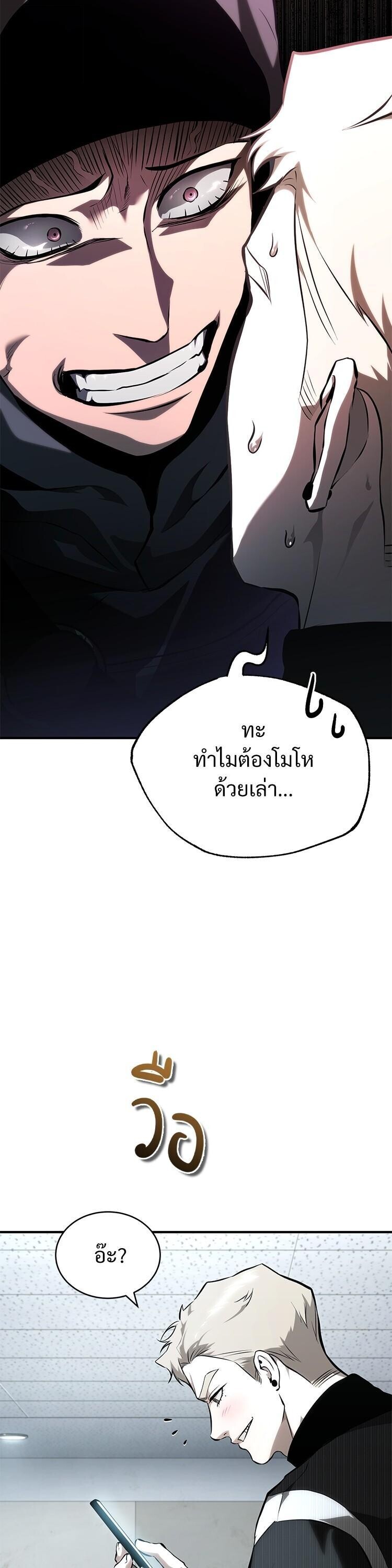Devil Returns To School Days ตอนที่ 87 14