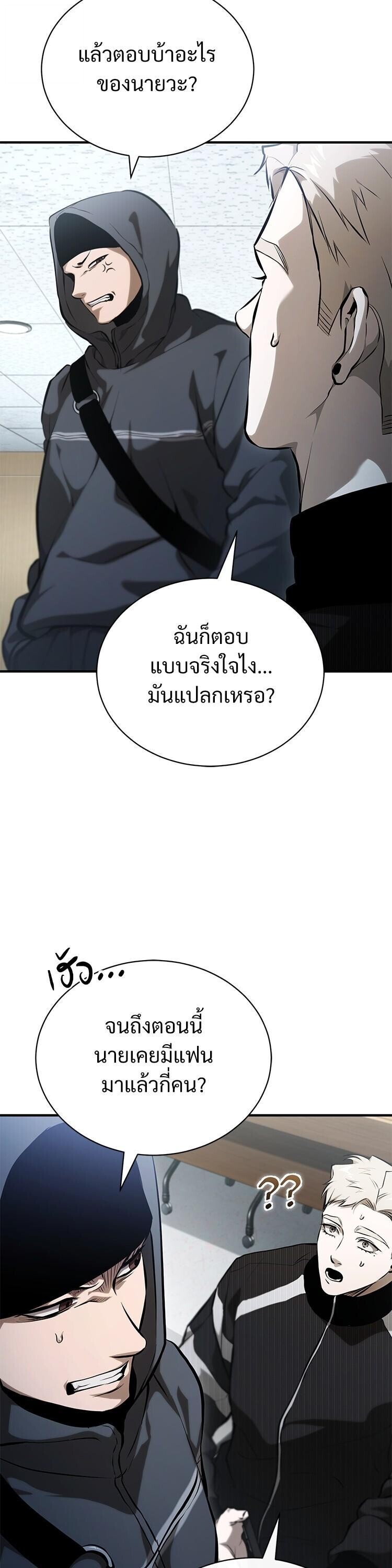 Devil Returns To School Days ตอนที่ 87 12