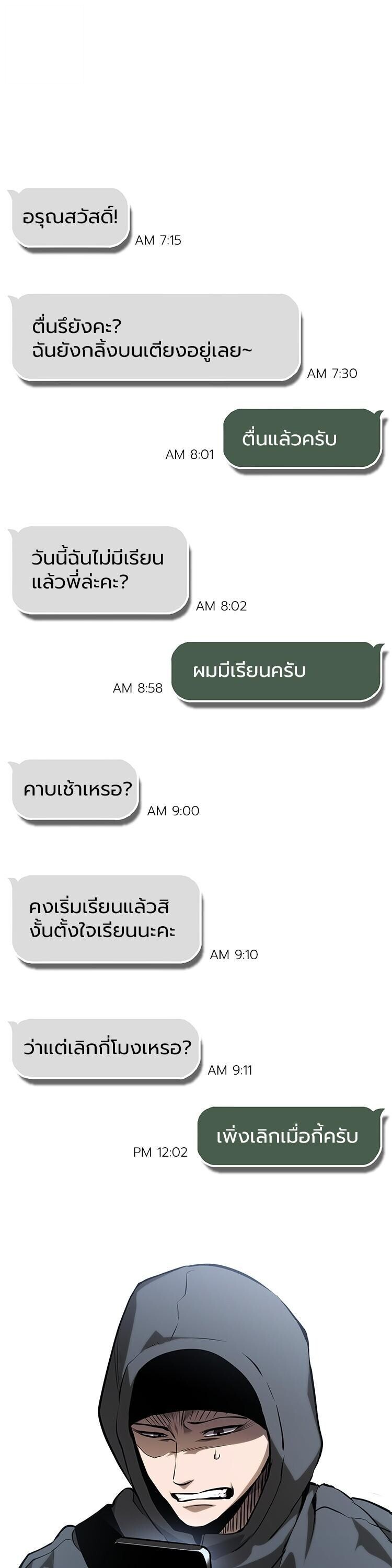 Devil Returns To School Days ตอนที่ 87 10
