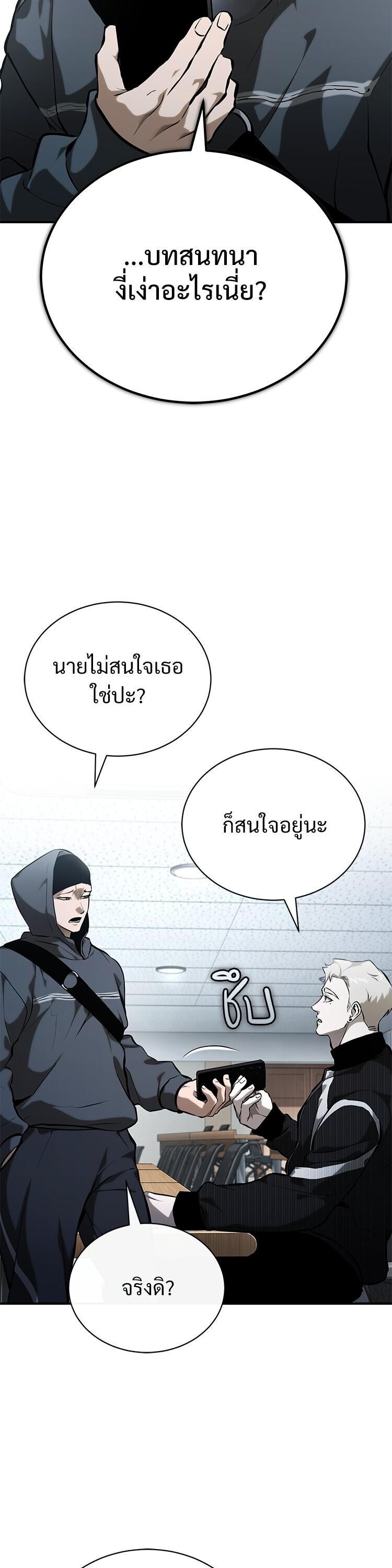Devil Returns To School Days ตอนที่ 87 11