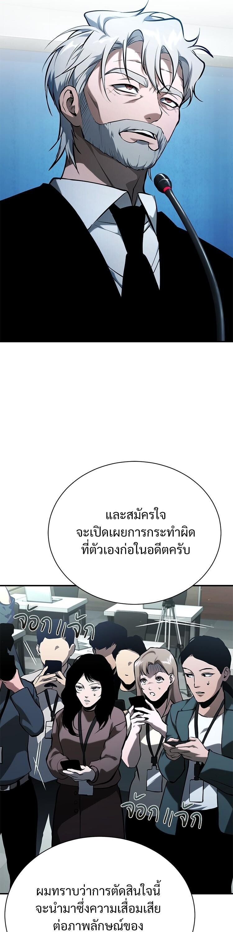 Devil Returns To School Days ตอนที่ 87 27