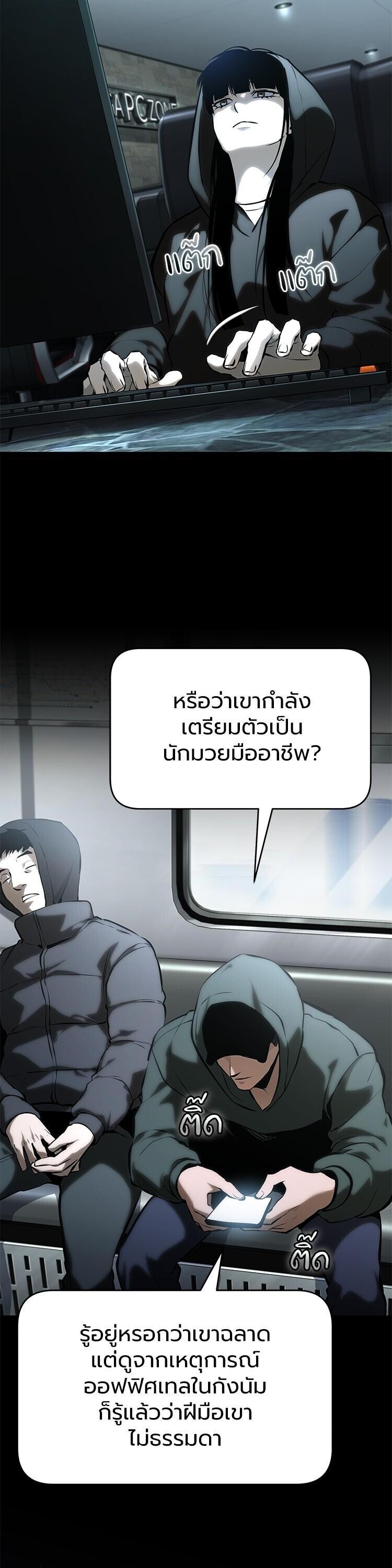 Devil Returns To School Days ตอนที่ 87 19