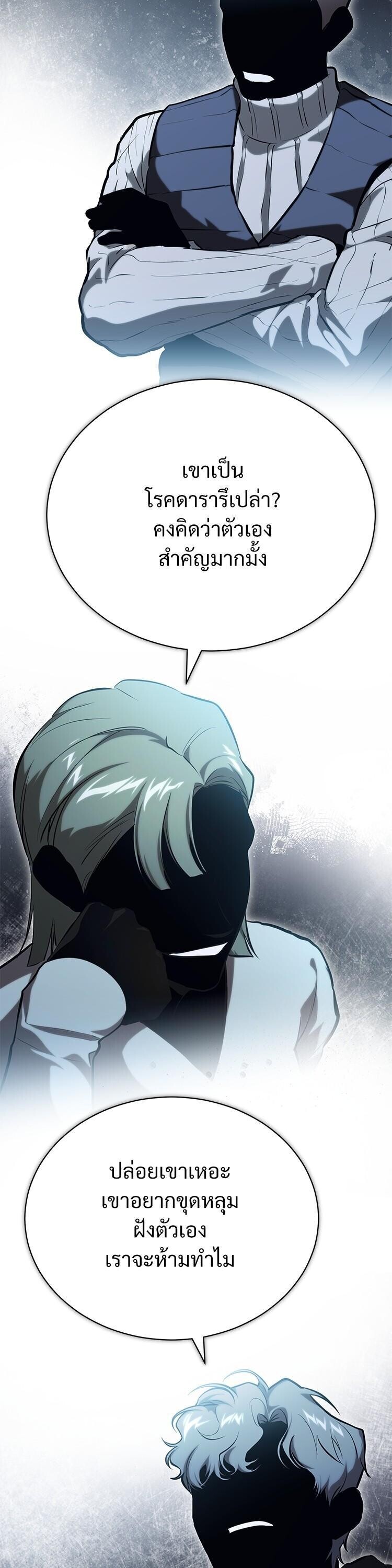 Devil Returns To School Days ตอนที่ 87 30
