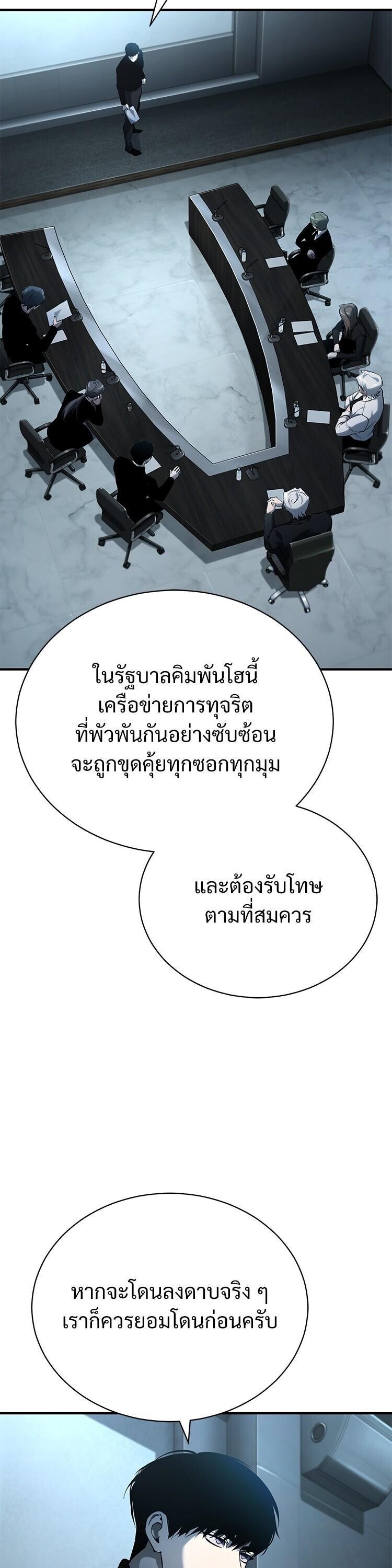 Devil Returns To School Days ตอนที่ 87 36