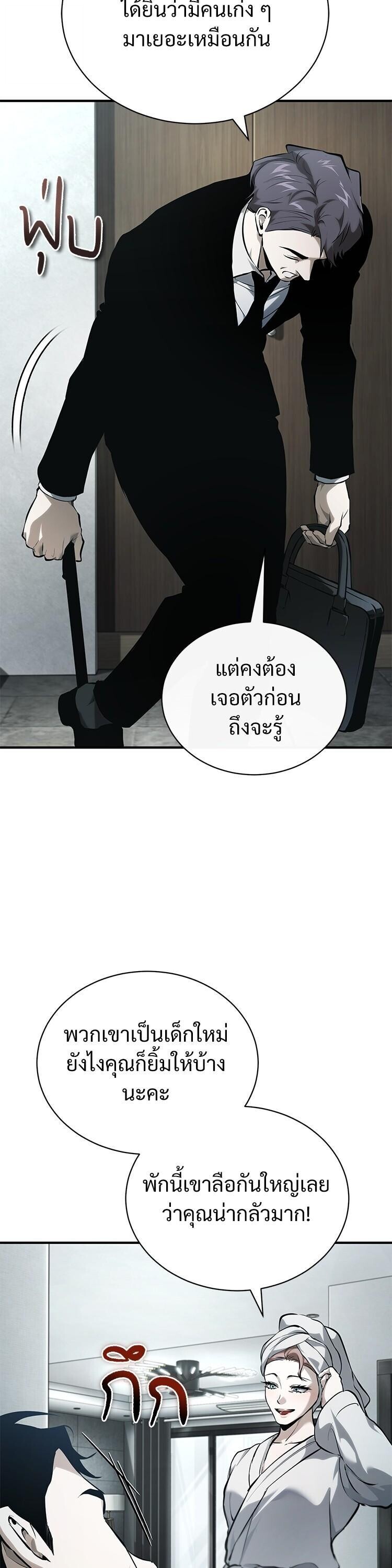 Devil Returns To School Days ตอนที่ 87 58