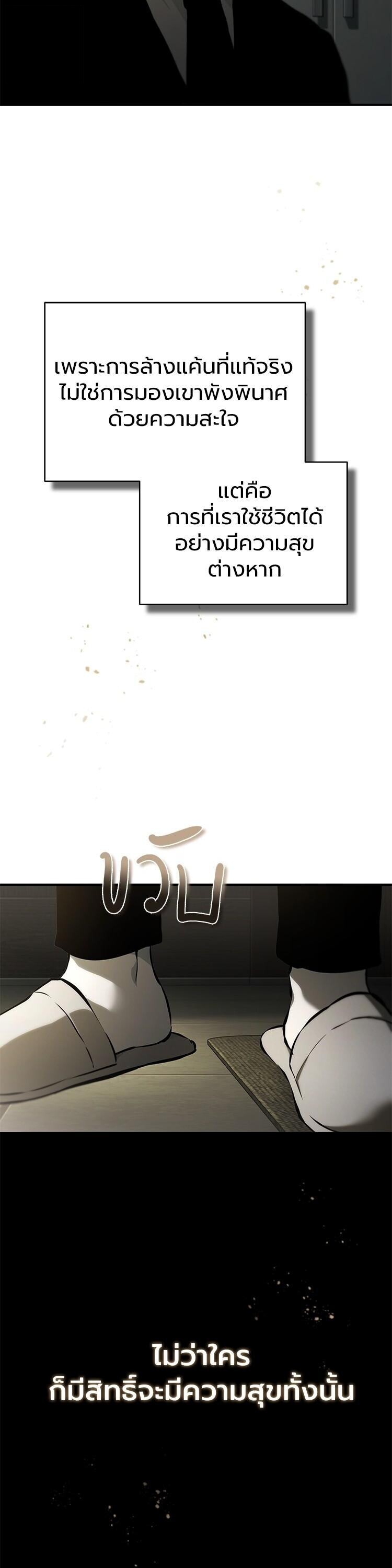 Devil Returns To School Days ตอนที่ 87 54