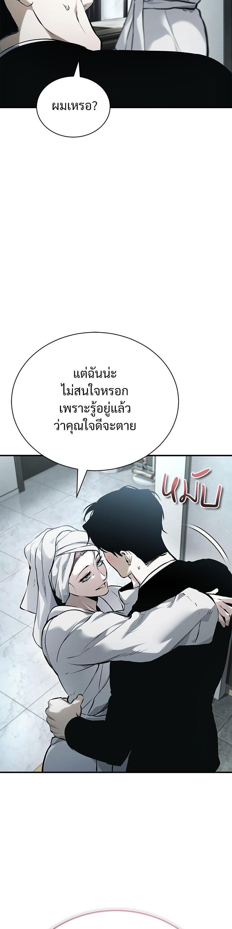 Devil Returns To School Days ตอนที่ 87 59