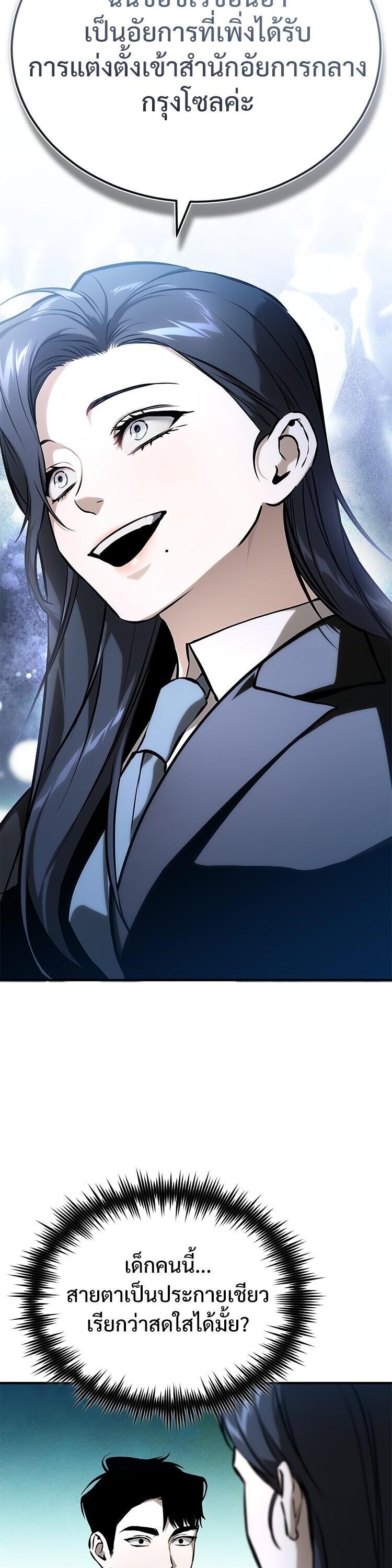 Devil Returns To School Days ตอนที่ 87 63