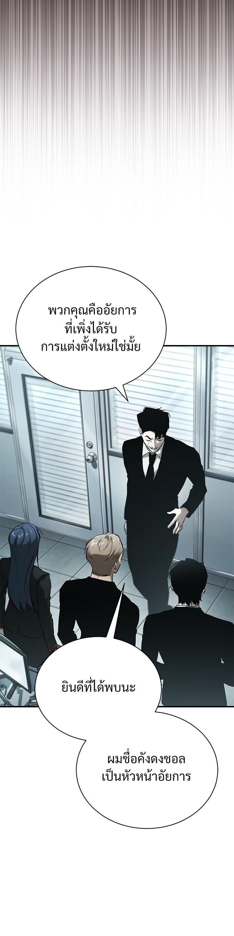 Devil Returns To School Days ตอนที่ 87 61