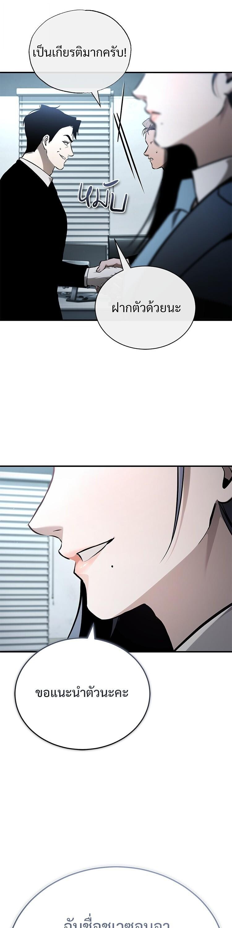 Devil Returns To School Days ตอนที่ 87 62
