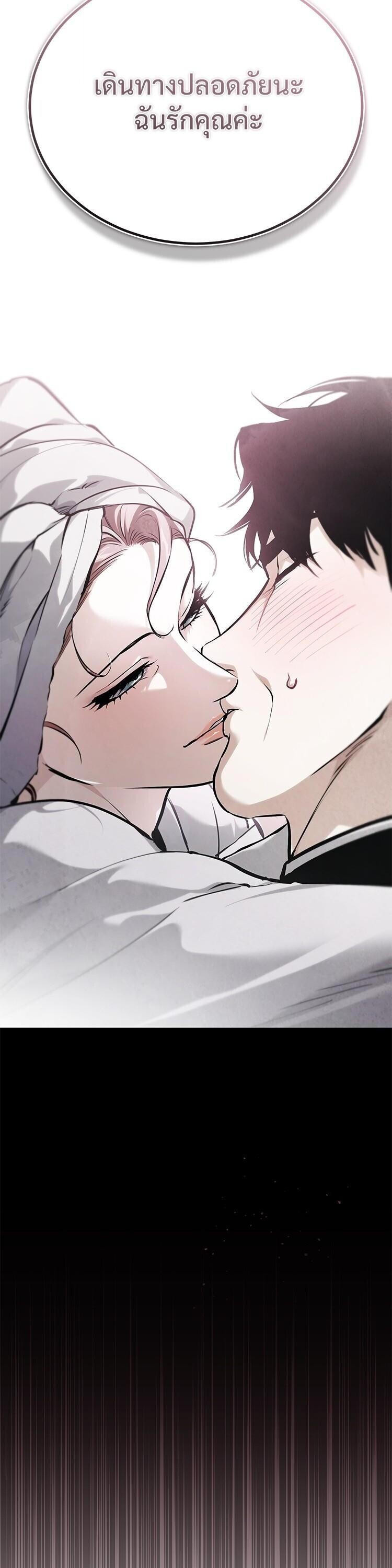 Devil Returns To School Days ตอนที่ 87 60