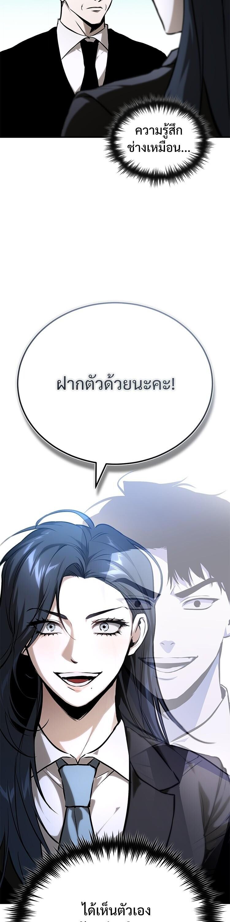Devil Returns To School Days ตอนที่ 87 64