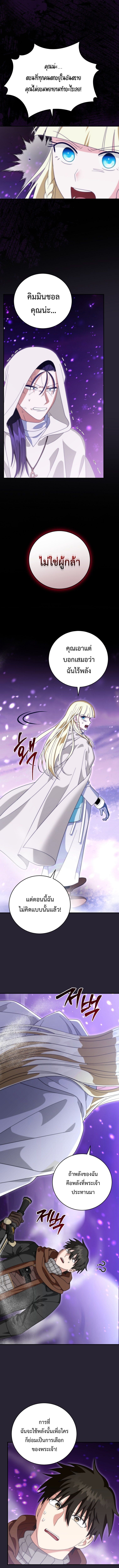 All Skill Master ตอนที่ 35 10