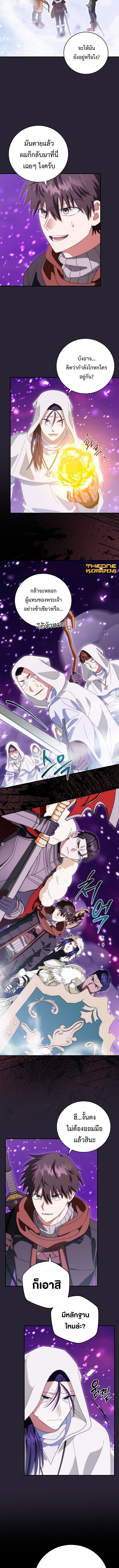 All Skill Master ตอนที่ 35 5