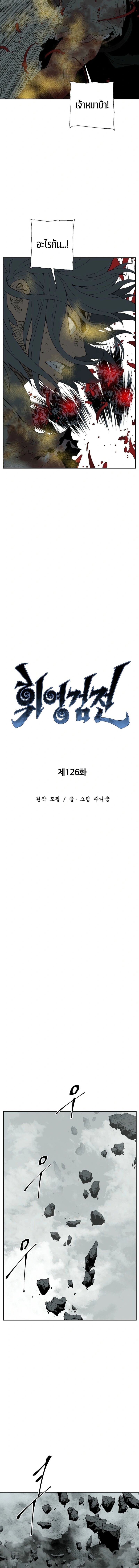 Tales of A Shinning Sword ตอนที่ 126 3