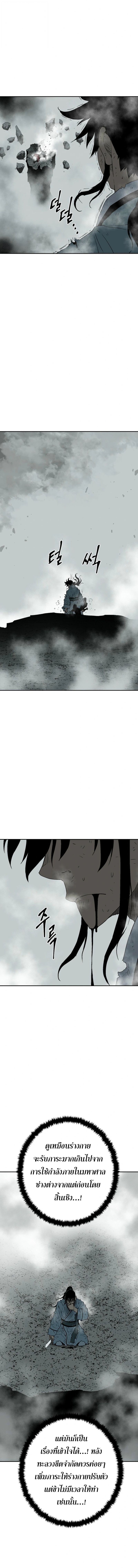Tales of A Shinning Sword ตอนที่ 126 7