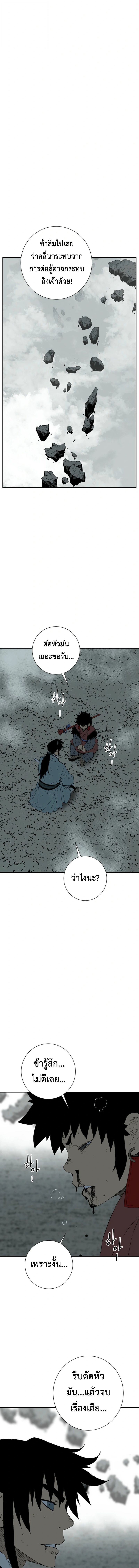 Tales of A Shinning Sword ตอนที่ 126 9