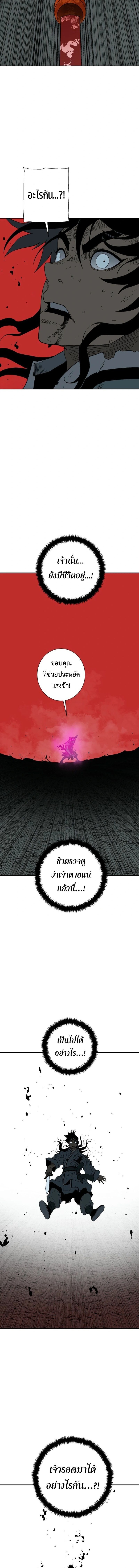 Tales of A Shinning Sword ตอนที่ 126 12