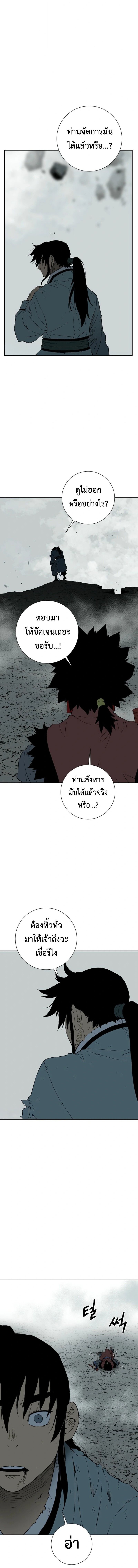 Tales of A Shinning Sword ตอนที่ 126 8