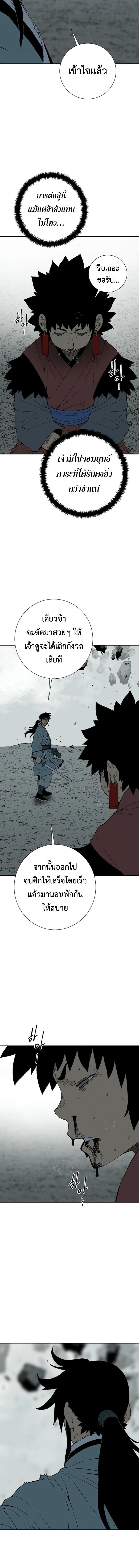 Tales of A Shinning Sword ตอนที่ 126 10