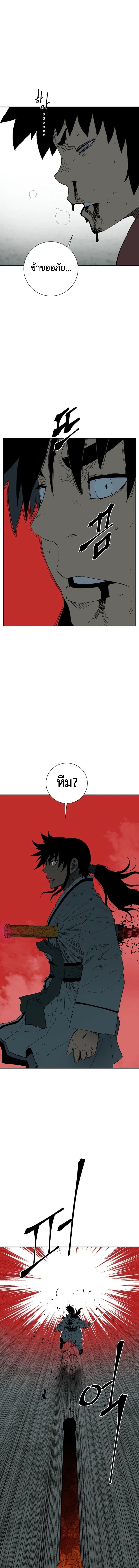 Tales of A Shinning Sword ตอนที่ 126 11