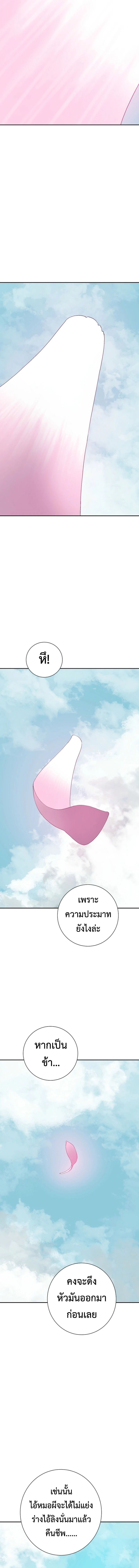 Tales of A Shinning Sword ตอนที่ 126 14