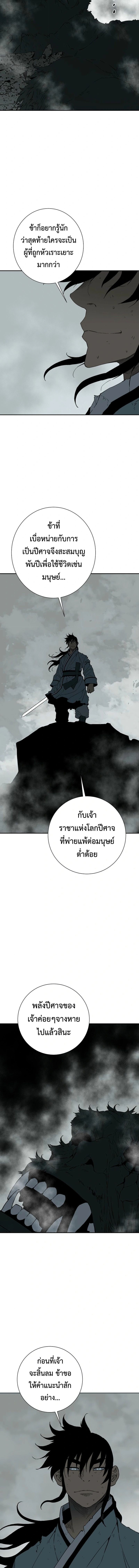 Tales of A Shinning Sword ตอนที่ 126 5