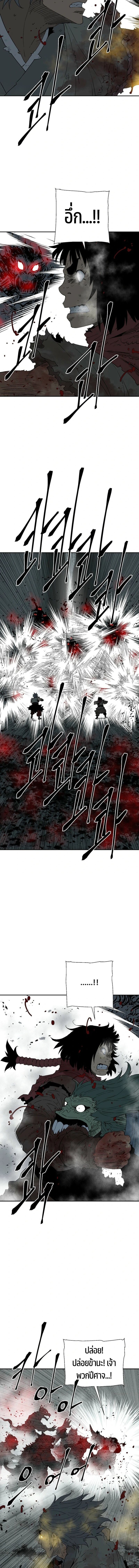 Tales of A Shinning Sword ตอนที่ 126 2
