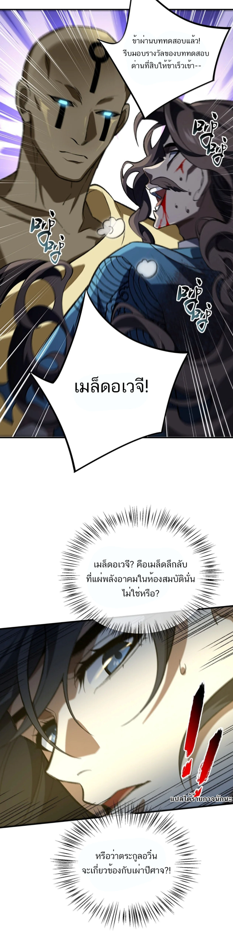 I Work Nine to Five in the Immortal Cultivation World ตอนที่ 108 4
